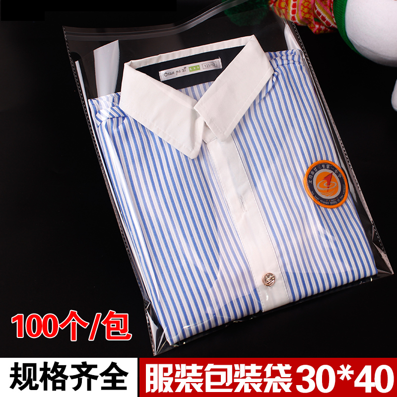 OPP不干胶自粘袋透明塑料包装袋服装衣服自封口袋玻璃袋批发30*40 - 图0