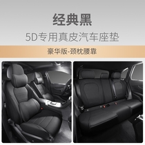 Honda honda freed seven special all-bag seats 7 seat cushion car customised genuine leather Seasons Seat Cushion