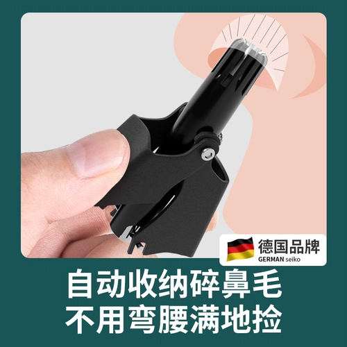 Мужской безопасный триммер