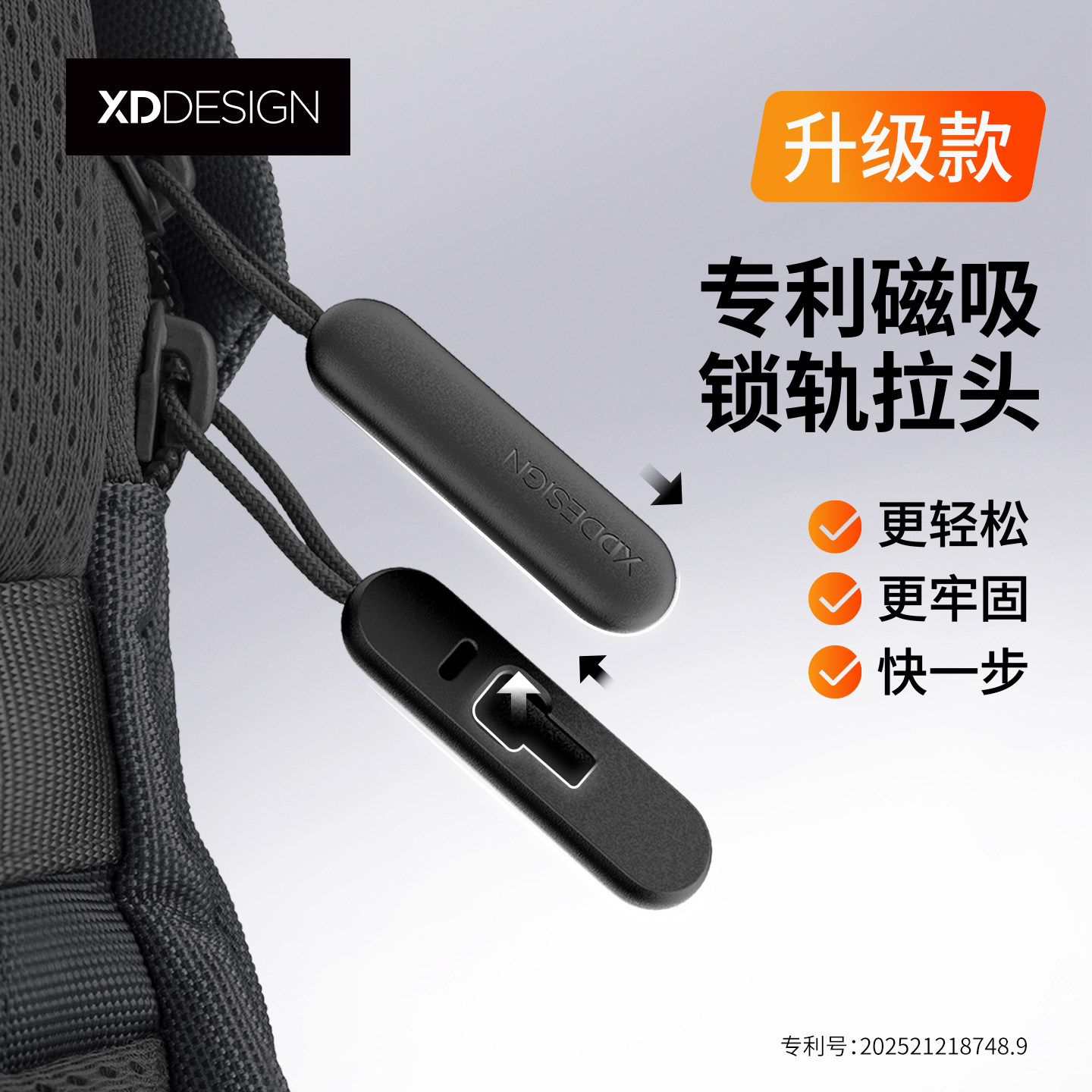 Xddesign double zipper expansion lock-free anti-theft slider