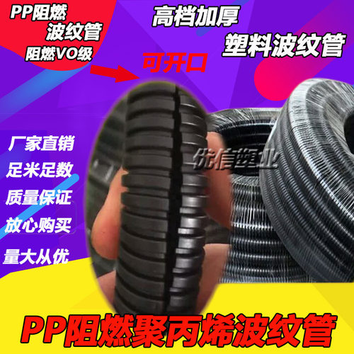 PE加厚塑料波纹管PVC软管尼龙穿线管 防火PP阻燃波纹管AD18.5包邮 - 图0