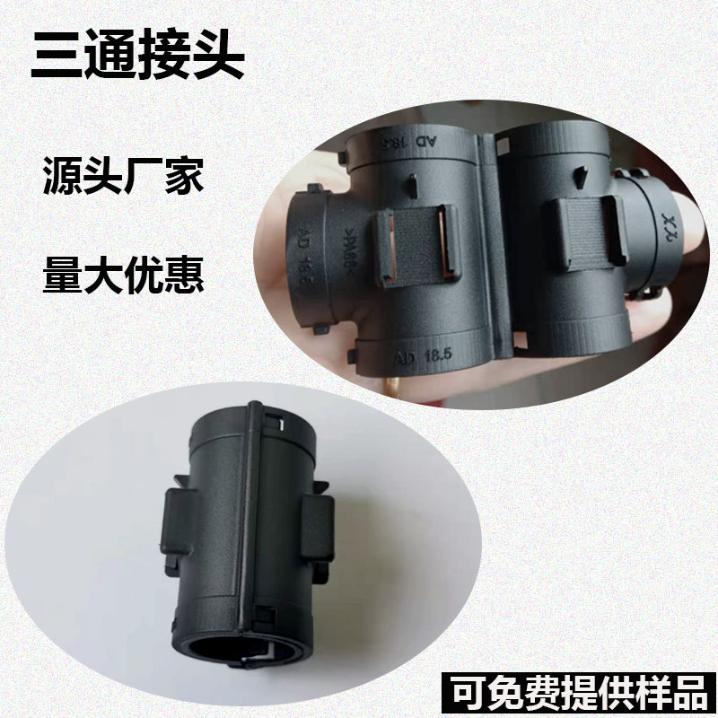 PA66尼龙塑料波纹穿线软管T型可开式等变径Y电缆线分流器三通接头,淘宝优惠券,粉丝福利购,淘宝优惠卷