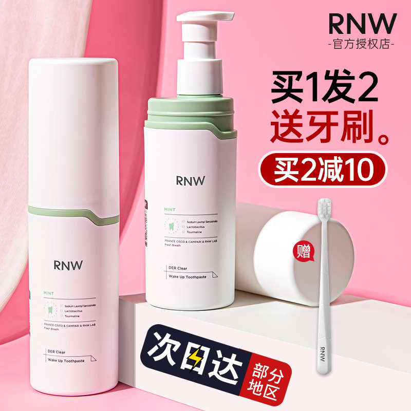 rnw牙膏三合一液体牙刷女男去黄去口臭清新口气防蛀官方旗舰茹薇 - 图2