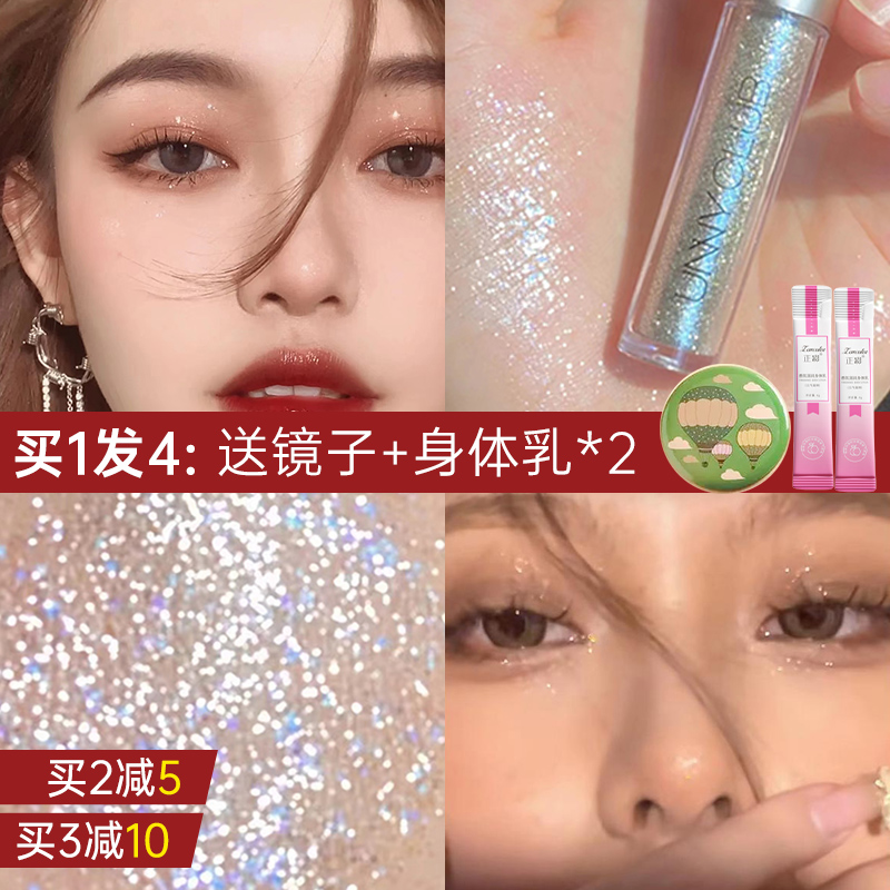 UNNY液体眼影01牛郎m1哑光月下蔷薇珠光提亮片卧蚕旗舰正品眼线女 - 图1