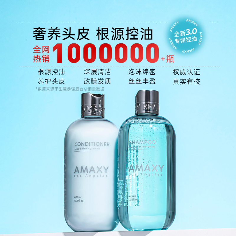 AMAXY洗发水护发素套装控油柔顺水果香人参马卡龙洗护套组女补水 - 图0