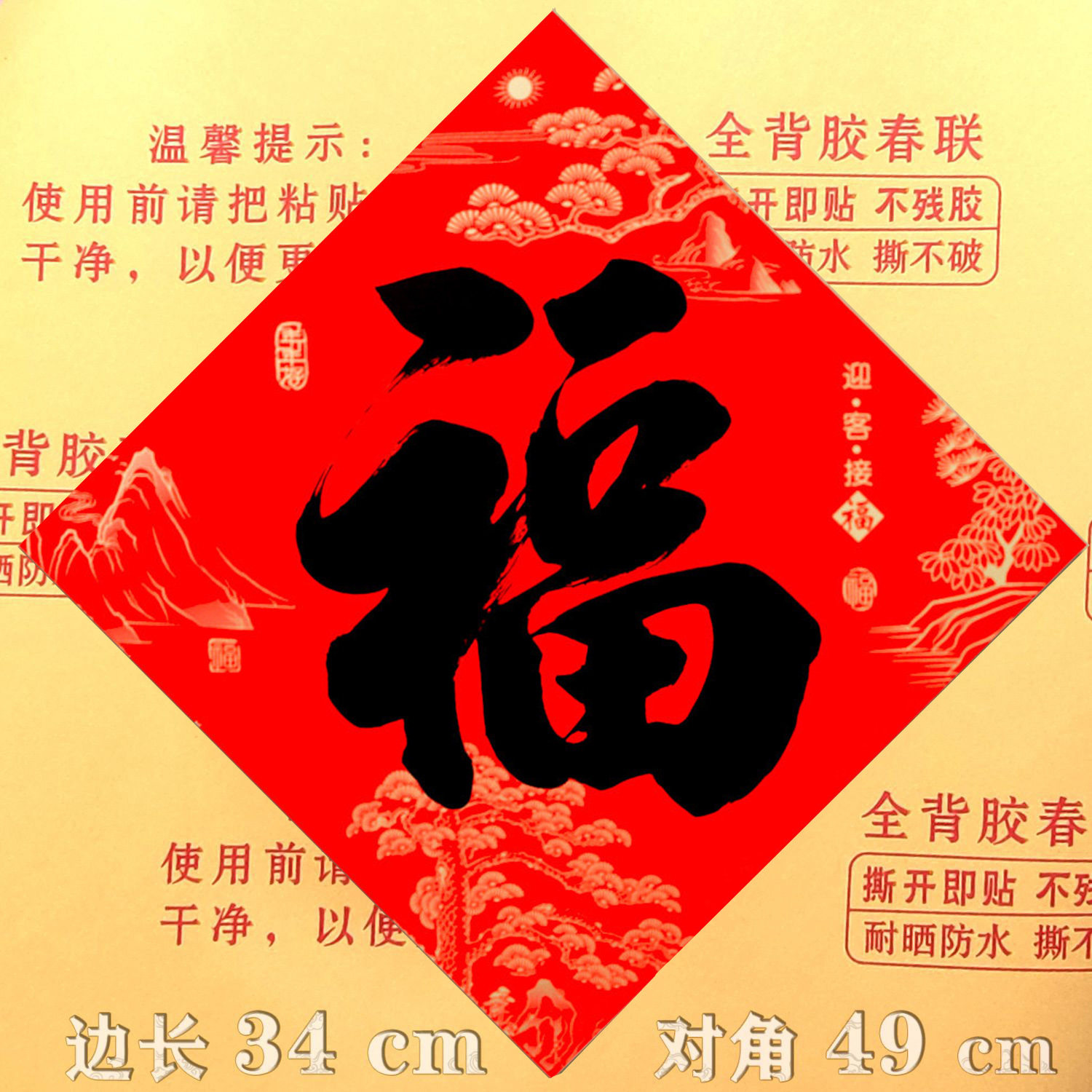 40福字门贴新年春节黑字书法斗方窗户贴纸书法福字过年装饰用品,淘宝优惠券,粉丝福利购,淘宝优惠卷