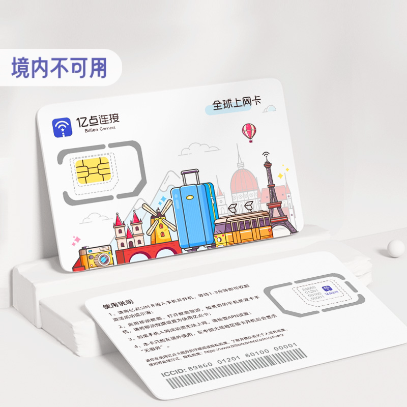 亿点日本留学生商务4G电话卡长天数流量上网卡手机数据流量SIM卡