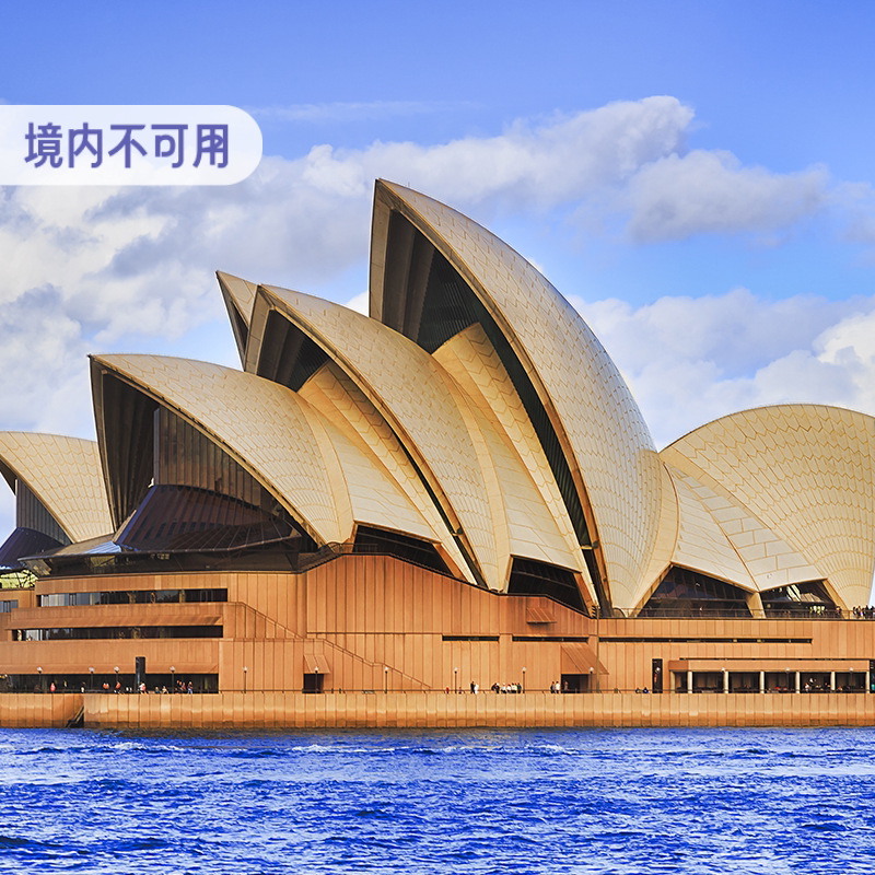 亿点澳大利亚电话卡5/7/15天4G上网卡Optus2G无限流量澳新通用