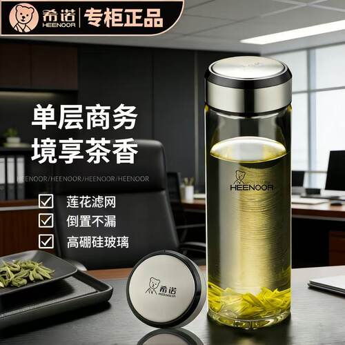 希诺玻璃杯单层男女商务办公泡茶水杯子XN-6016/6017/1200/6088 - 图1