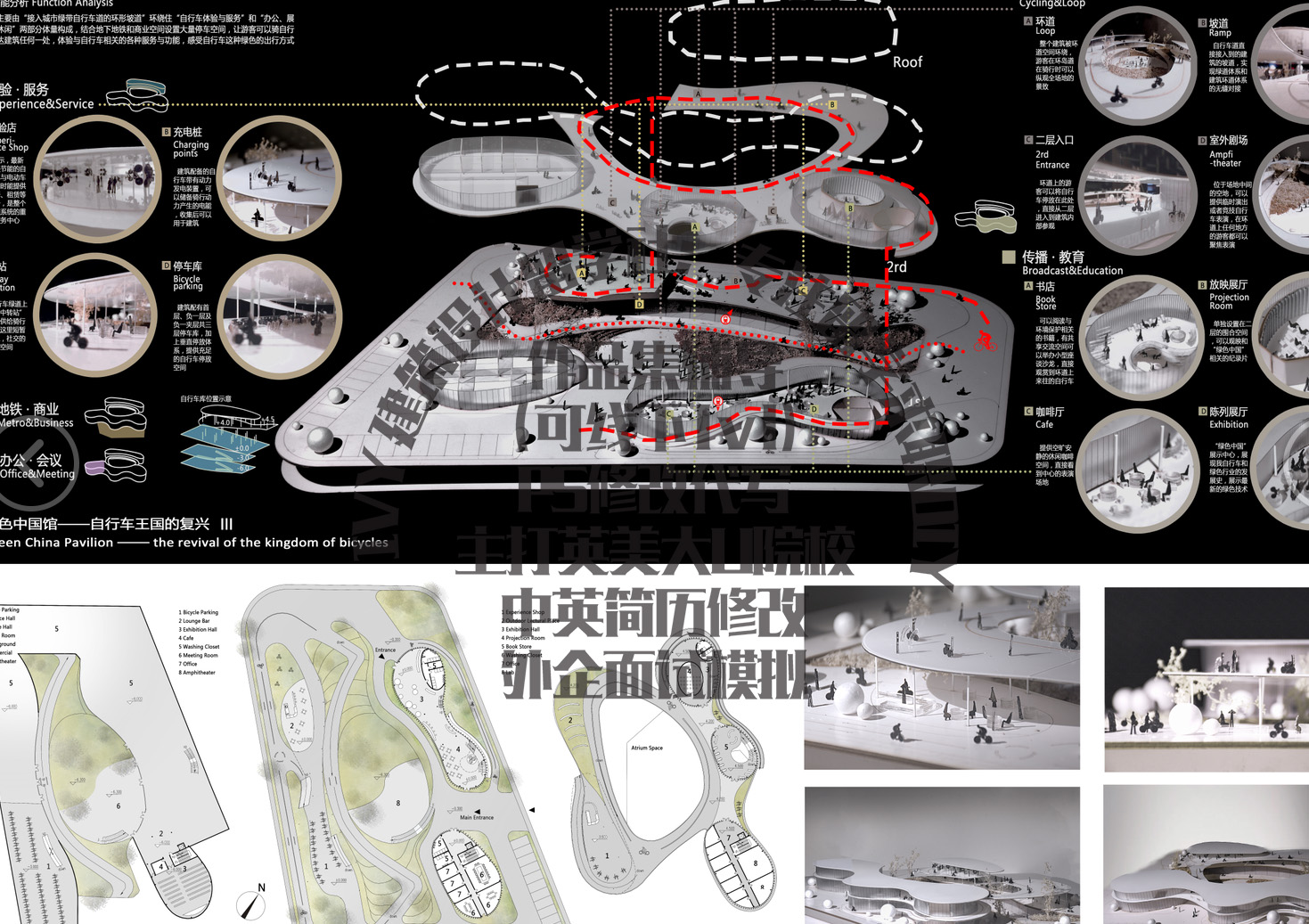 54.绿色建筑分析可持续低碳太阳能设计低碳园区生态建筑竞赛投标