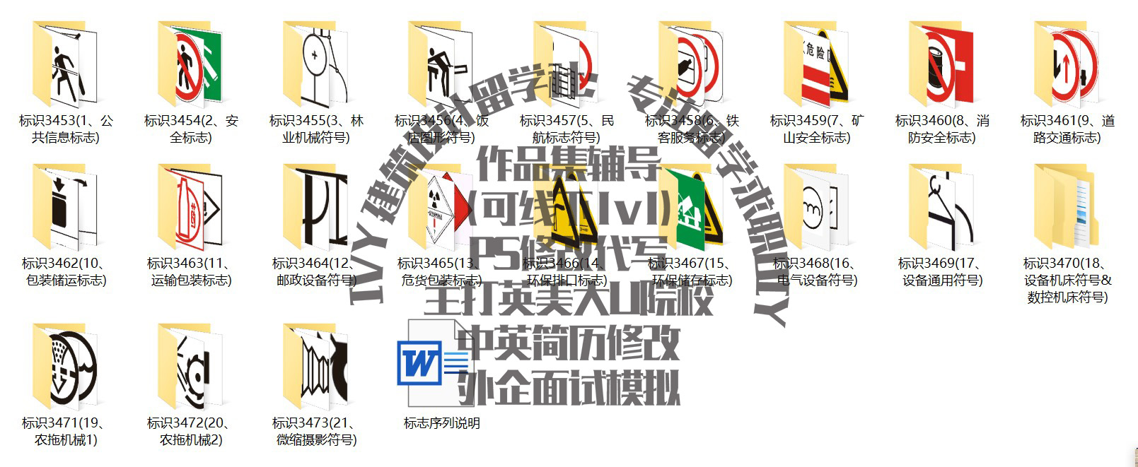 70.国外建筑分析图AIPSD合集 图标箭头符号标志素材流线功能参照