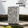 zorro佐罗官方正品790薄款古银唐草煤油复古打火机高颜值节日送礼