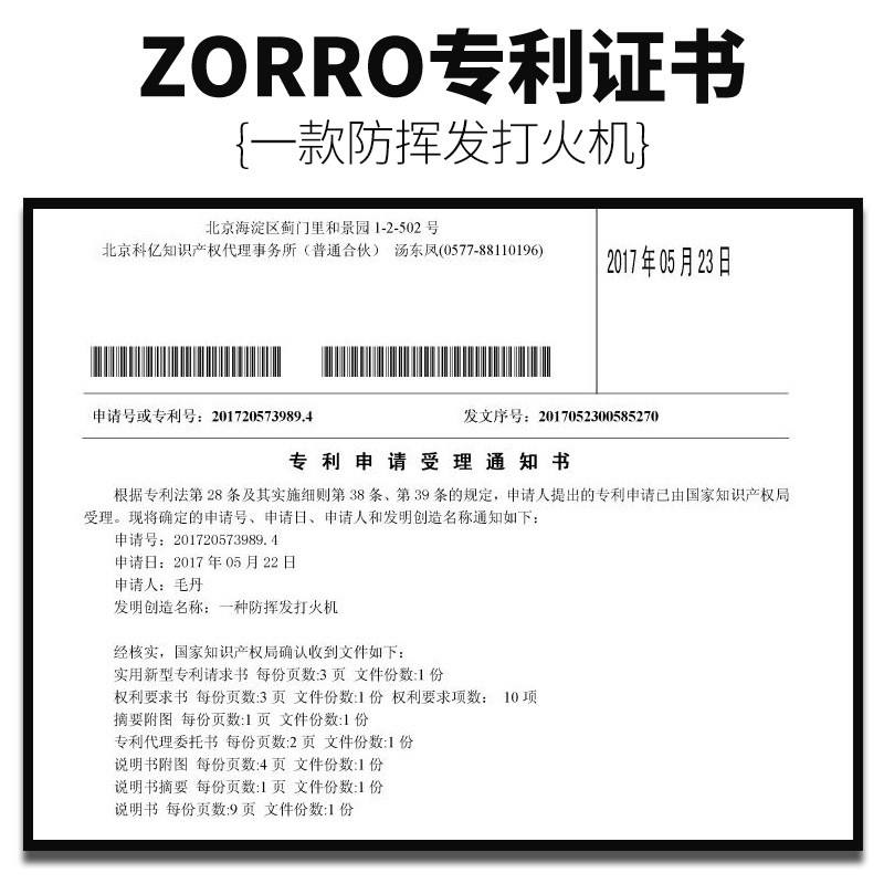 ZORRO佐罗官方旗舰店煤油打火机专用配件内胆机芯防风内用新疆棉,淘宝优惠券,粉丝福利购,淘宝优惠卷