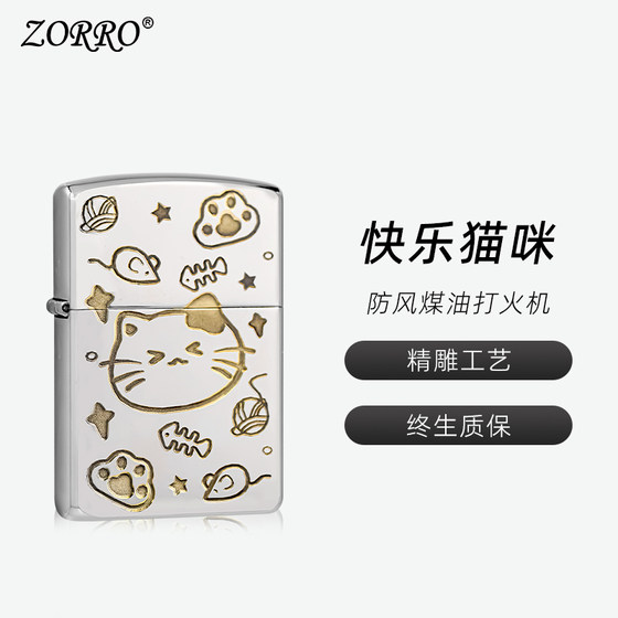 ZORRO佐罗官方旗舰店正品煤油打火机防风白镍猫咪高级打火机七夕