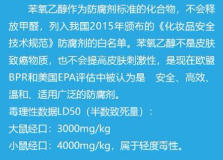 日化级苯氧乙醇 化妆品护肤品防腐剂 洗护用品抑菌剂 鱼类运输剂 - 图2