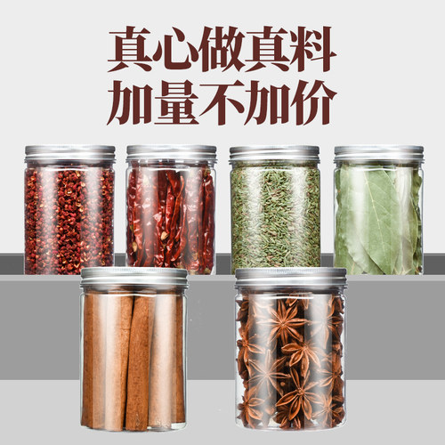 八角桂皮香叶红花椒辣椒茴香家用大料香料调料大全卤料包干货组合-图1