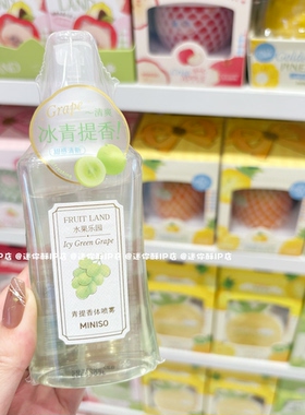 miniso名创优品水果乐园香体喷雾清爽持久留香身体便携式果香香氛