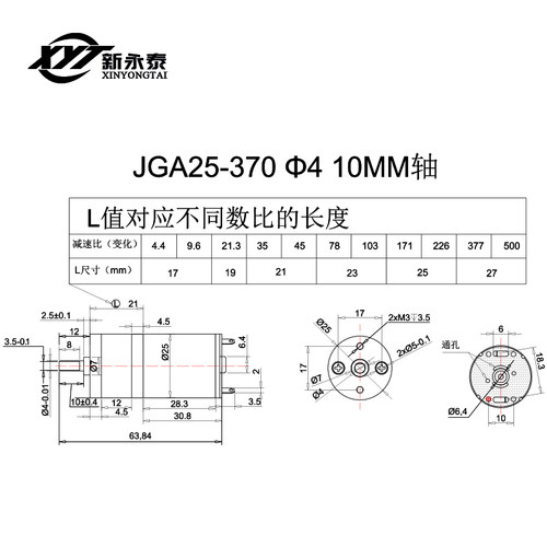 JGA25-370有刷直流电机6V12V24大扭矩马达高低速可调齿轮减速电机 - 图1