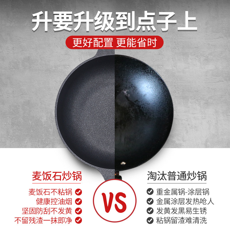 麦饭石锅官方旗舰店不粘锅麦石锅 maiboliy炒锅
