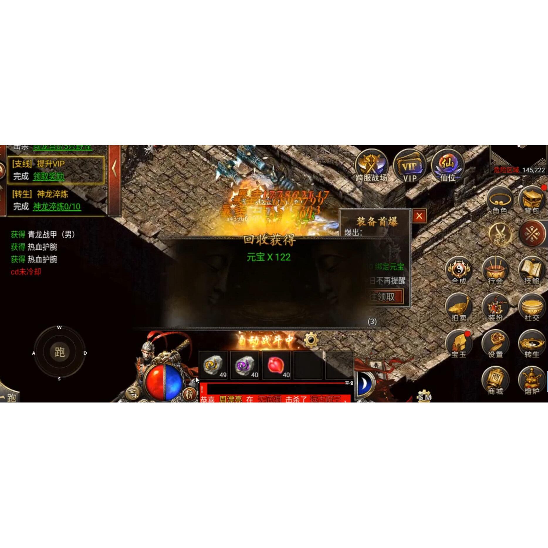 黑暗光年传奇无敌gm免充手游后台无广礼包码修改版高爆版新爆刷