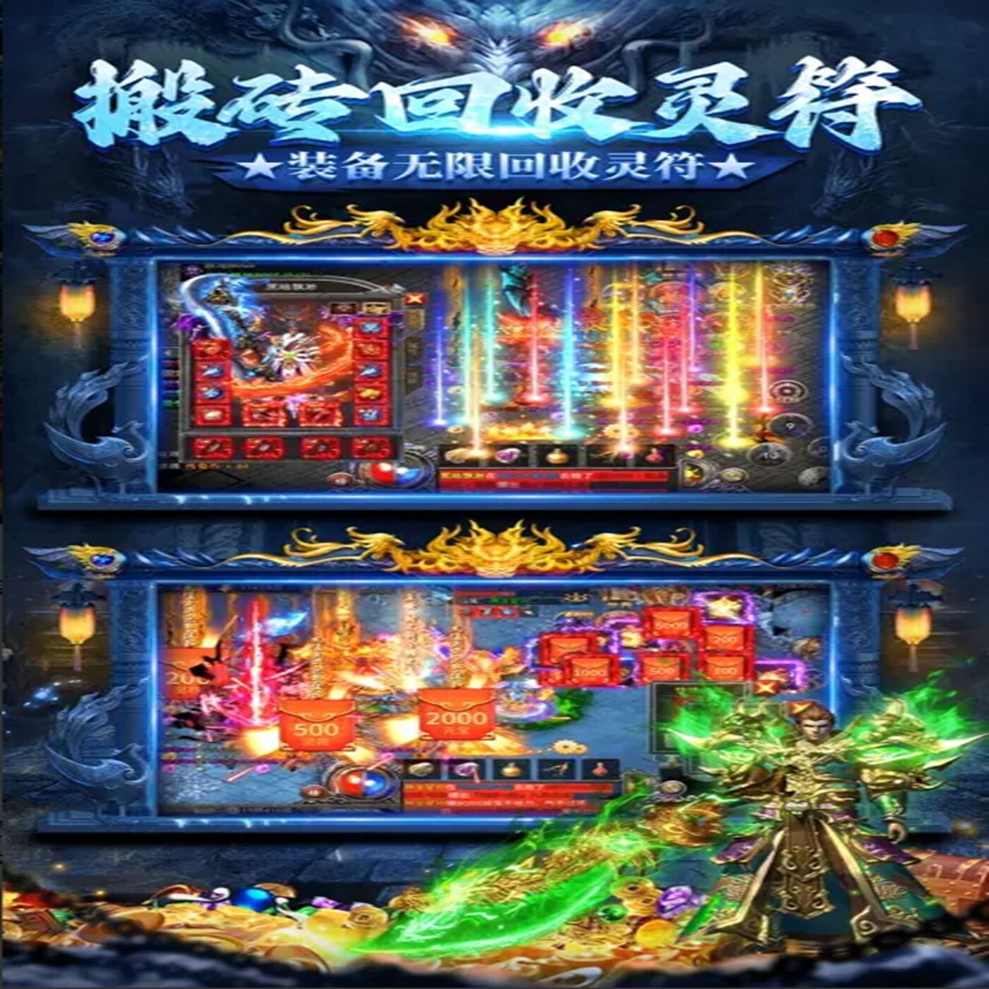 龙迹之城传奇无敌gm免充手游后台成品号修改版高爆版新爆刷