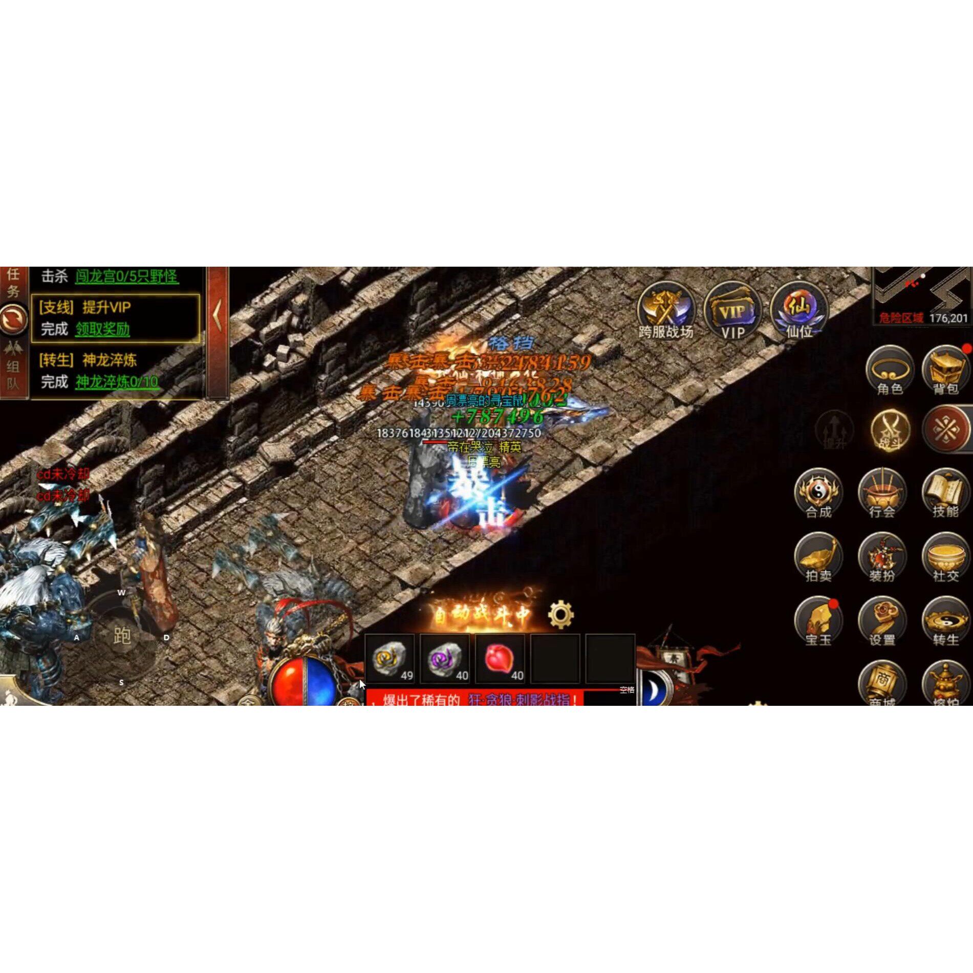 黑暗光年传奇无敌gm免充手游后台无广礼包码修改版高爆版新爆刷