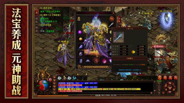 传奇世界gm手游bt无限后台无限元宝0.1畅玩素材安卓io s高爆版版