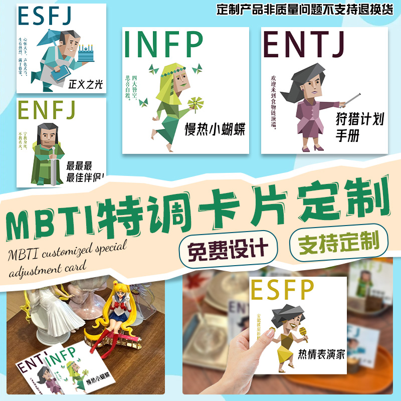 MBTI交友卡定制酒吧鸡尾酒人格特调卡来图印刷相亲信息填写卡设计 - 图2