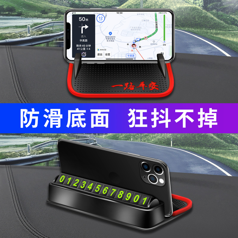 车载手机支架汽车创意多功能车内用仪表台防滑垫支撑导航架停车牌,淘宝优惠券,粉丝福利购,淘宝优惠卷