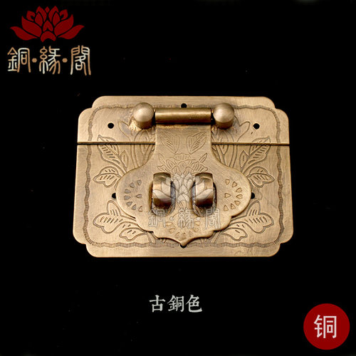 铜锁扣仿古箱扣复古中式木箱锁首饰盒五金配件小号挂锁扣老式搭扣 - 图0