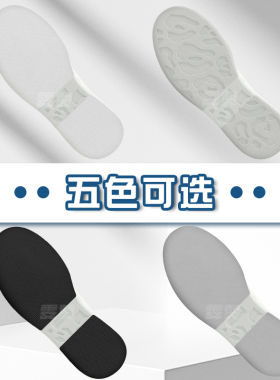 小白鞋专用后跟防磨贴