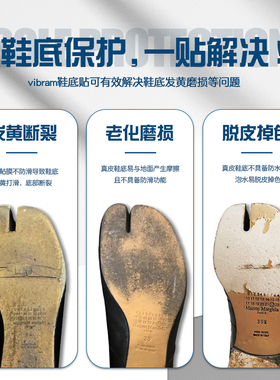 vibram鞋底贴吉拉防磨静音保护