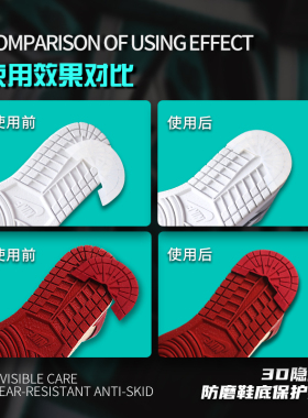 aj1鞋底贴空军一号防滑耐磨