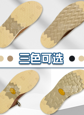 红翼87591111907鞋底防磨V底贴