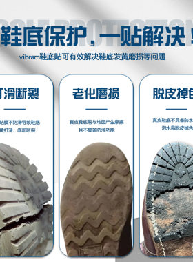 天木兰鞋底防磨贴后跟防磨贴