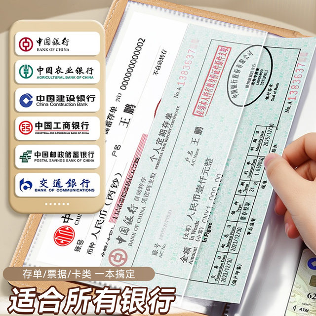 High-end zippered regular bank passbook certificate storage book 2025 new large-capacity bill check certificate clip household with password paper deposit slip storage book special clip Chinese style