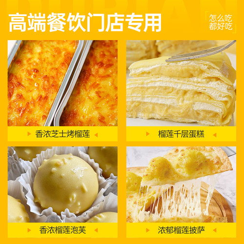 喜德农泰国金枕榴莲肉冷冻肉无核树熟速冻水果冰冻榴莲商用批发 - 图2