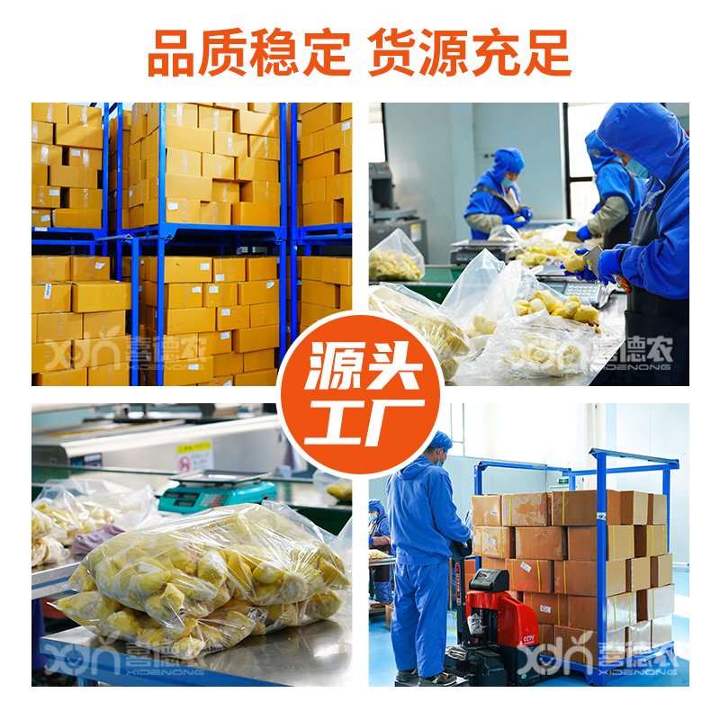 喜德农泰国金枕榴莲冷冻有核果肉原料20kg/箱商用自助餐工厂直供 - 图0