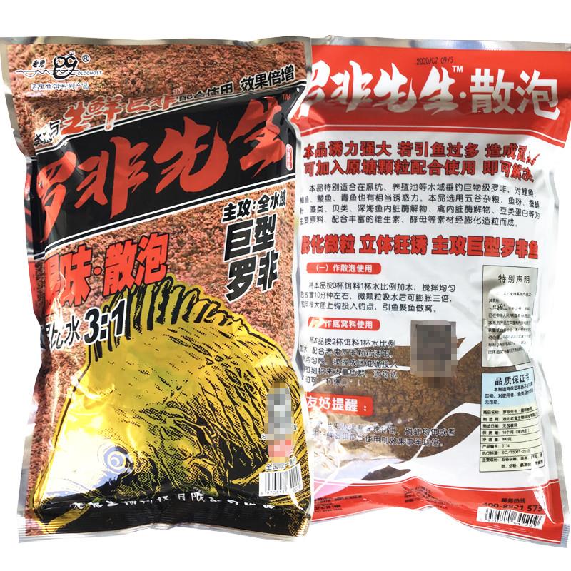 老鬼鱼饵罗非先h生肝味腥味散泡800g黑坑养殖罗非鲤鱼鲫鱼鲮鱼青 - 图1