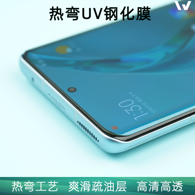 微机分 热弯UV钢化膜  适用于小米14Ultra/14Pro/12/12S/U MIX4/ 11/Pro/13pro/13U/Note13pro+