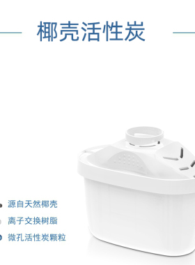 阻垢滤料净水壶滤芯适用艾可丽