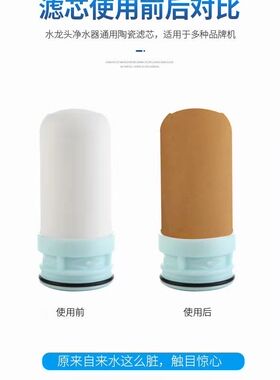 水龙头净水器滤芯通用型陶瓷滤芯