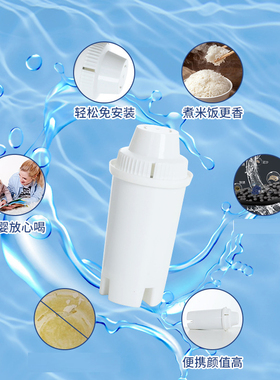 高品质水壶滤芯贝立安H03康润莱