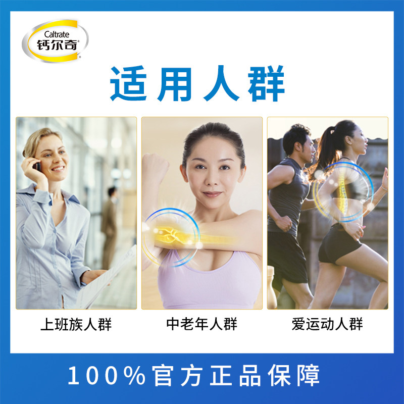 钙尔奇添佳片100片*3成人碳酸钙 惠氏健康生活馆钙铁锌/钙镁
