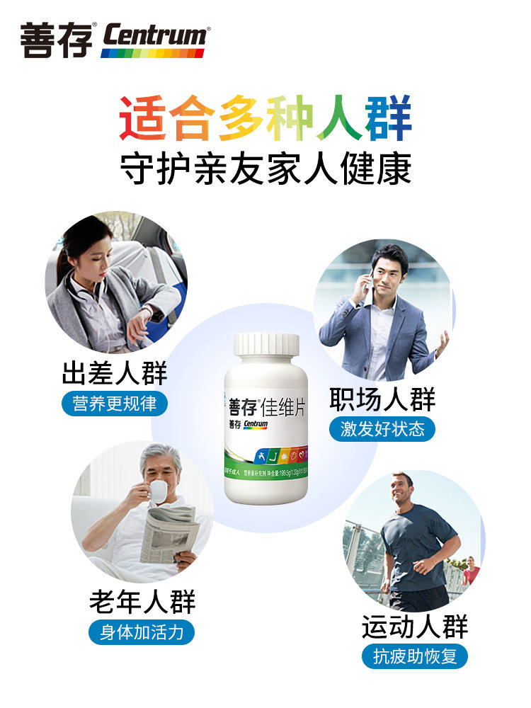 善存佳维片*2瓶多种复合维生素c 惠氏健康生活馆维生素/复合维生素