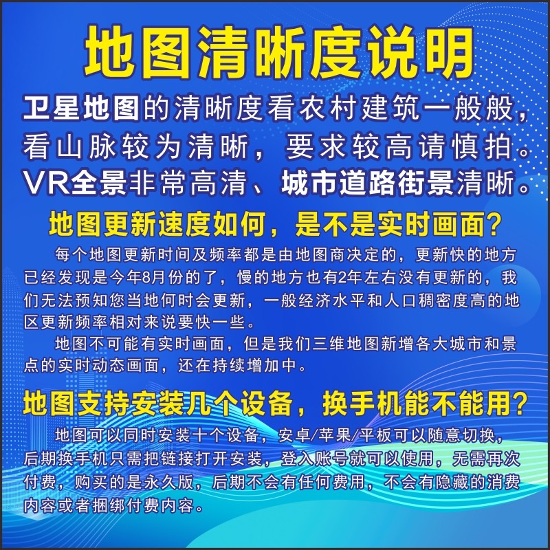 三维地理发现高清3D卫星地图街景VR手机VIP实景导航软件超值爆款