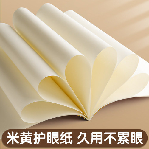 得力分区草稿本16K草稿纸空白小学生用数学运算竖式计算初中生高中专用演算打草纸验算抄稿纸考研练习纸加厚 - 图1