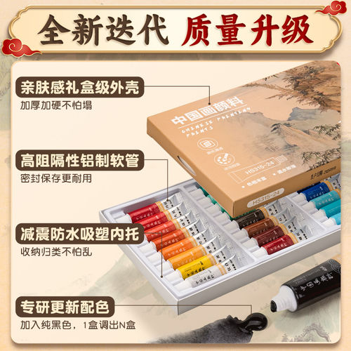 得力国画颜料初学者套装中国画水墨画入门材料国画用品工具全套12色小学生初中生美术专用儿童24色固体可水洗 - 图0