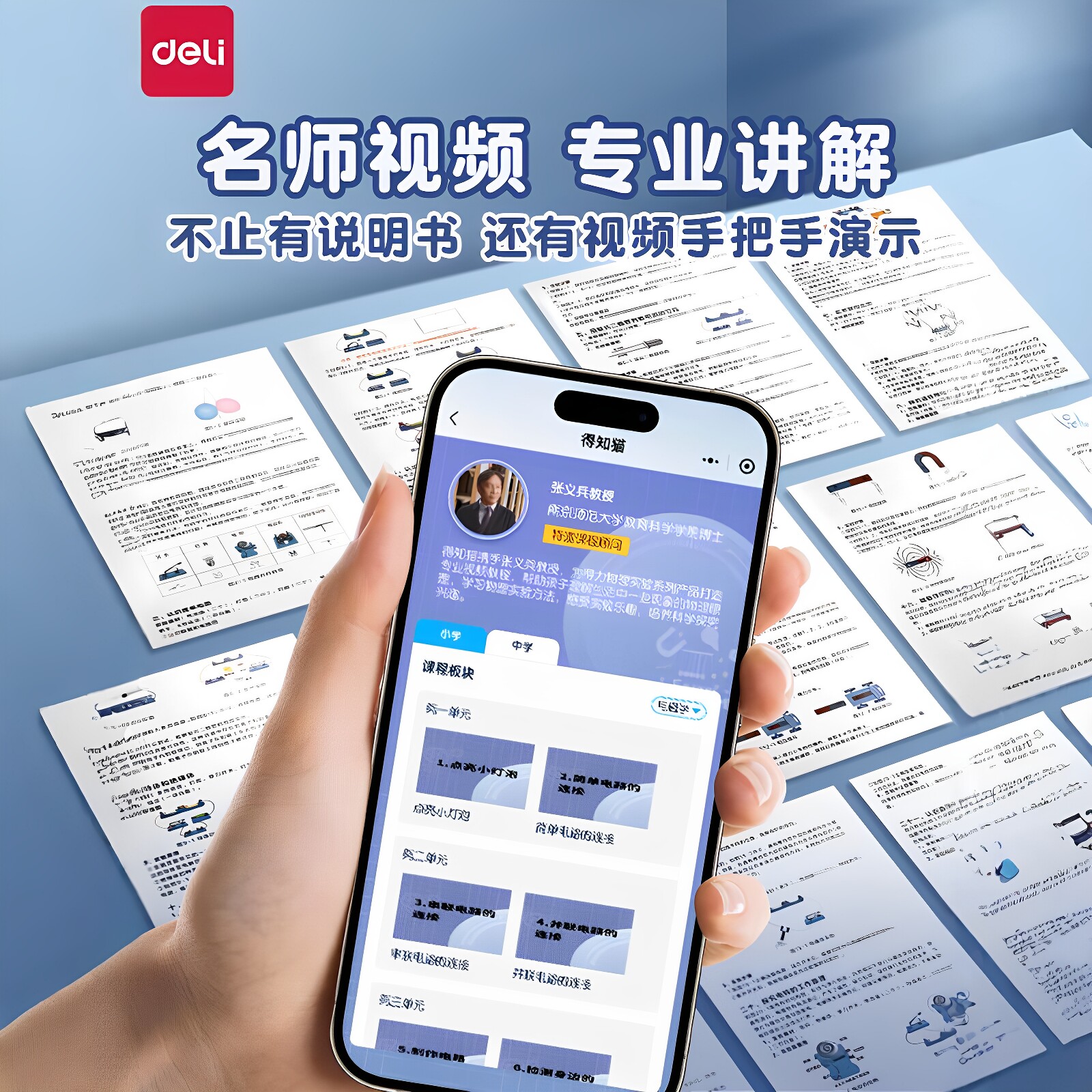 得力正版小学电路物理实验科学小实验玩具套装四年级化学器材儿童小学生初中生专用全套电灯泡电力电学实验箱,淘宝优惠券,粉丝福利购,淘宝优惠卷