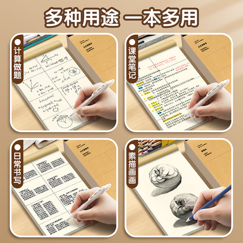 得力分区草稿本16K草稿纸空白小学生用数学运算竖式计算初中生高中专用演算打草纸验算抄稿纸考研练习纸加厚 - 图3